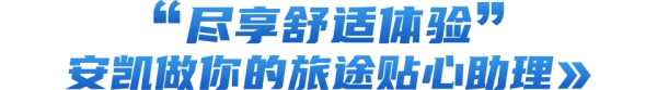 安凯新能源双层观光巴士