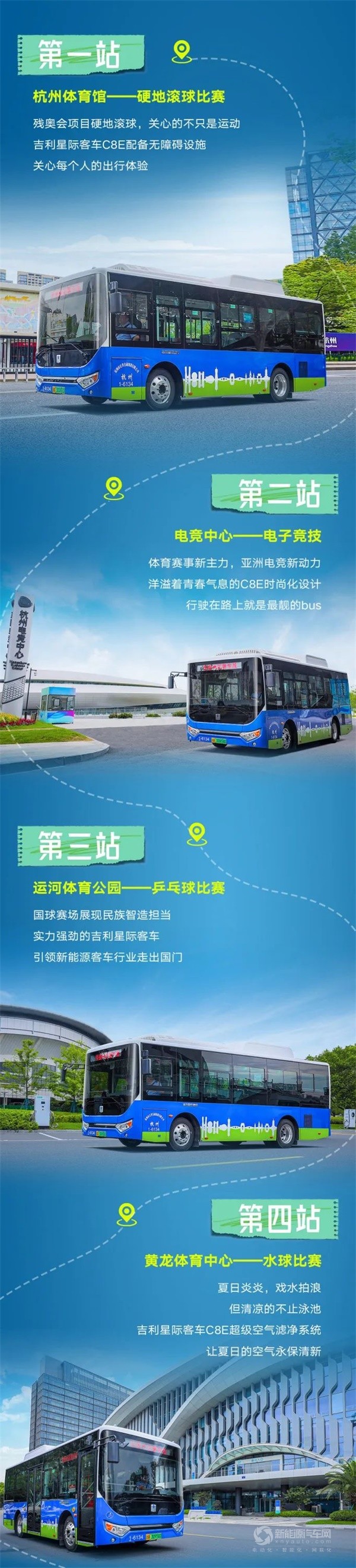 吉利星际客车C8E