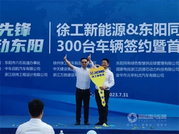 徐工新能源重卡