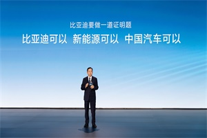 比亚迪达成500万辆新能源汽车下线里程碑，高端化锋芒初露