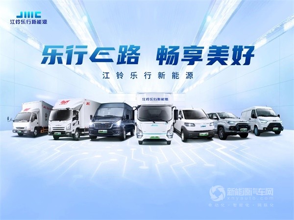江铃乐行