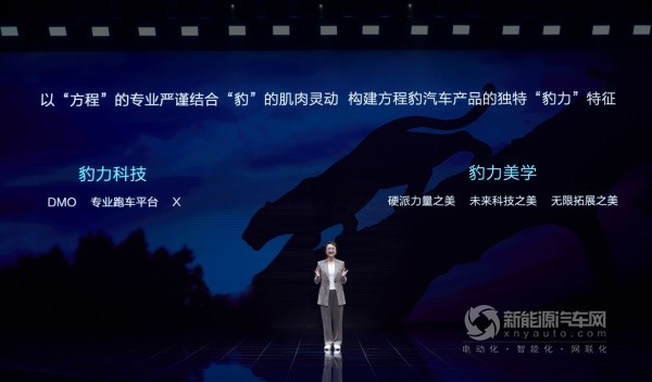 比亚迪方程豹