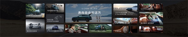 岚图FREE