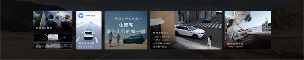 岚图FREE