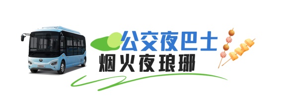宇通新能源