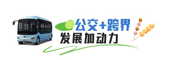 宇通新能源