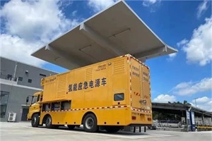 全国首台基于固态储氢技术的氢能应急电源车投入试运行