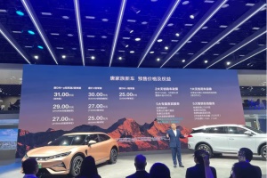 2023成都车展系列报道：比亚迪唐DM-i/EV冠军版预售25.0万元起