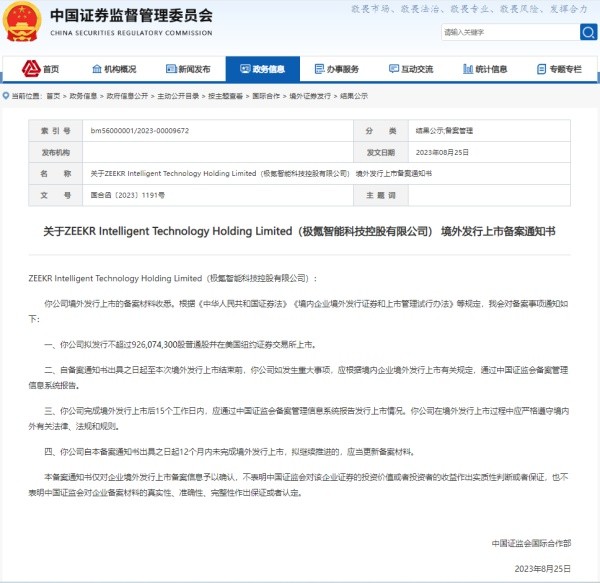 极氪汽车