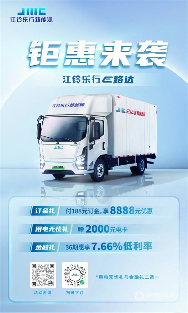 江铃乐行E路达