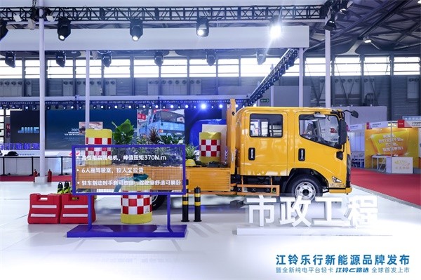 江铃乐行E路达