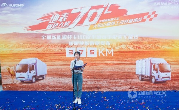 宇通新能源轻卡