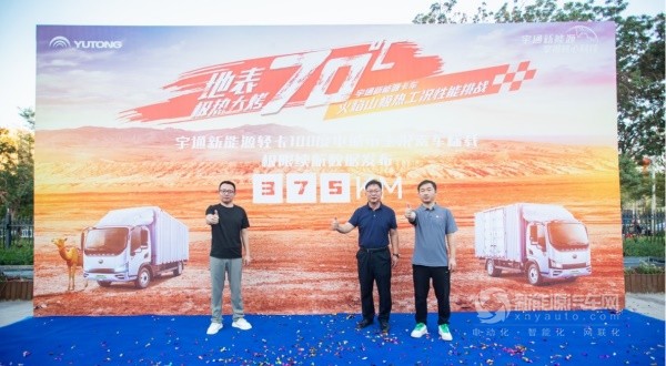 宇通新能源卡车