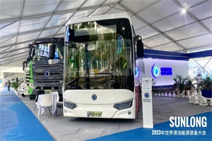 中国智造“新名片” 申龙携旗下新能源车型亮相世界清洁能源装备大会