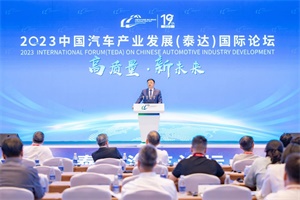 东风公司副总经理尤峥：把握变革机遇，以科技创新引领东风高质量发展