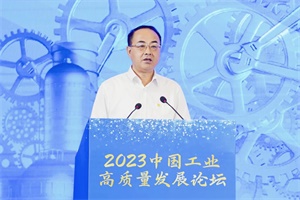 中车党委书记孙永才在2023中国工业高质量发展论坛上发表主题演讲