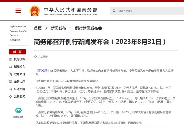 新能源汽车