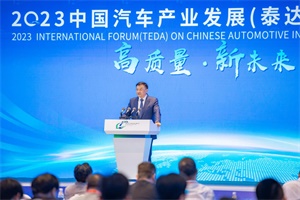 东风汽车集团副总经理尤峥：把握变革机遇 以科技创新引领高质量发展