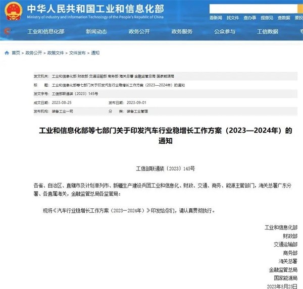 新能源汽车
