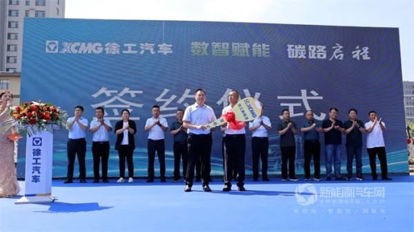 徐工新能源