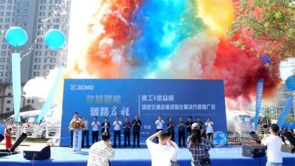 徐工新能源