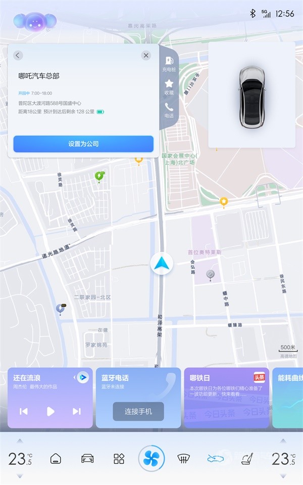 哪吒S
