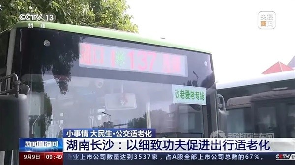 中车电动