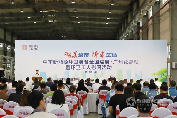 中车电动