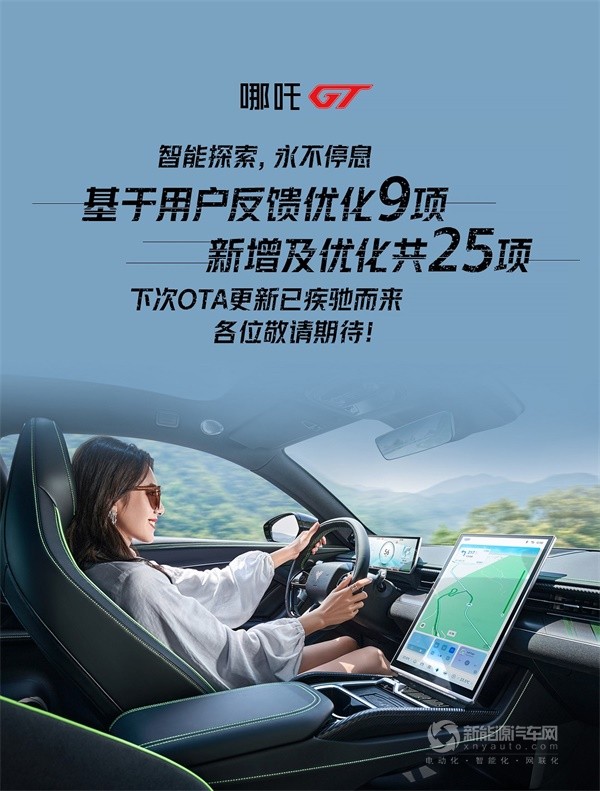 哪吒汽车
