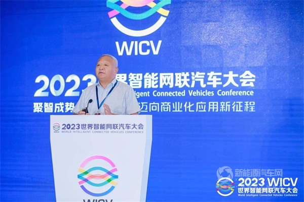 2023年世界智能网联汽车大会