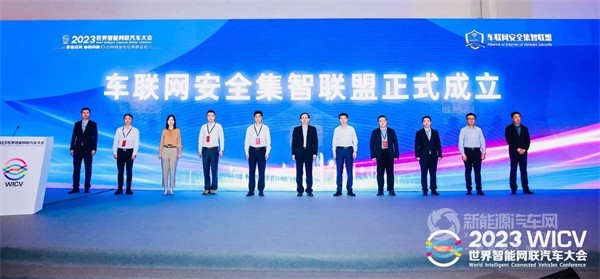 2023年世界智能网联汽车大会