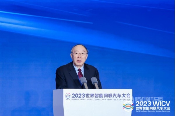 2023世界智能网联汽车大会