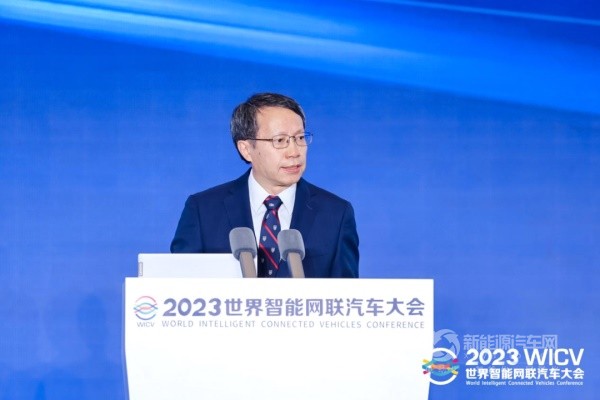 2023世界智能网联汽车大会