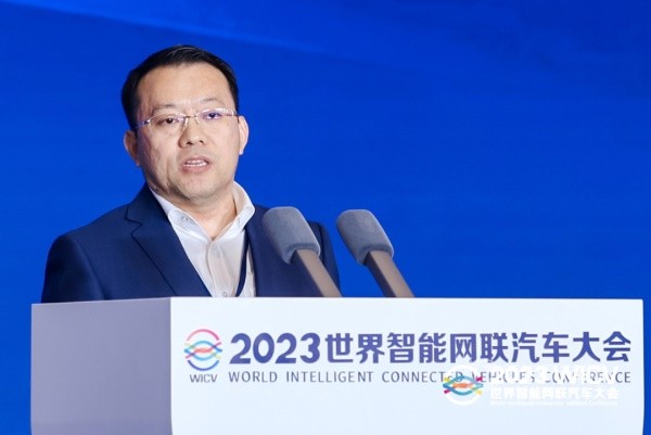 2023世界智能网联汽车大会