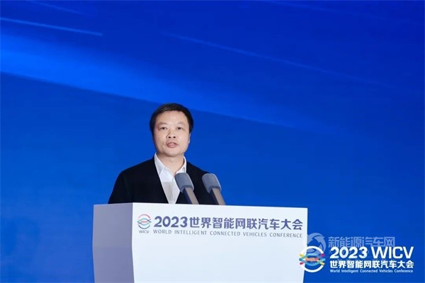 2023世界智能网联汽车大会