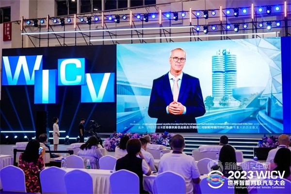 2023世界智能网联汽车大会