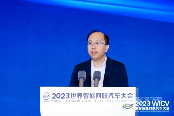 2023世界智能网联汽车大会