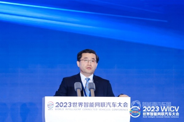 2023世界智能网联汽车大会