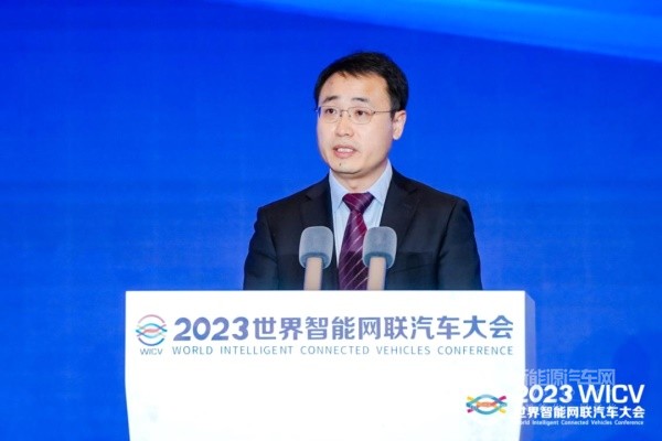2023世界智能网联汽车大会