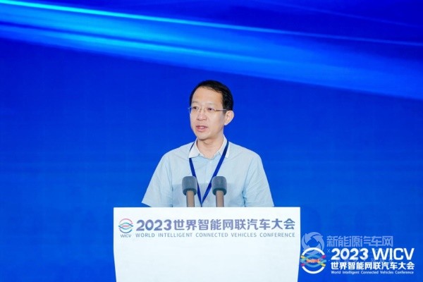 2023世界智能网联汽车大会