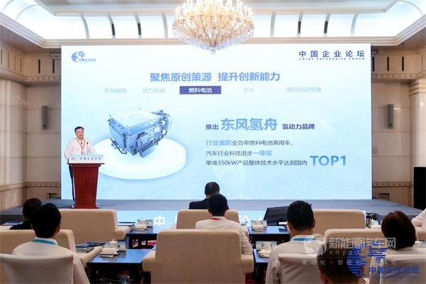 东风新能源