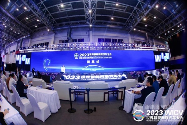 2023世界智能网联汽车大会展览会