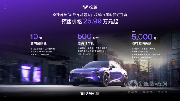 极越01