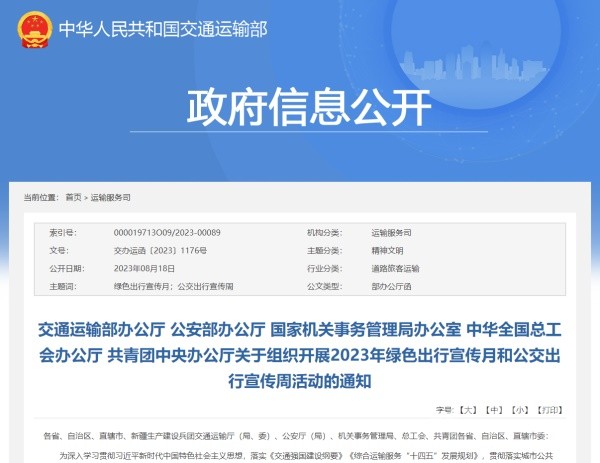 宇通新能源公交