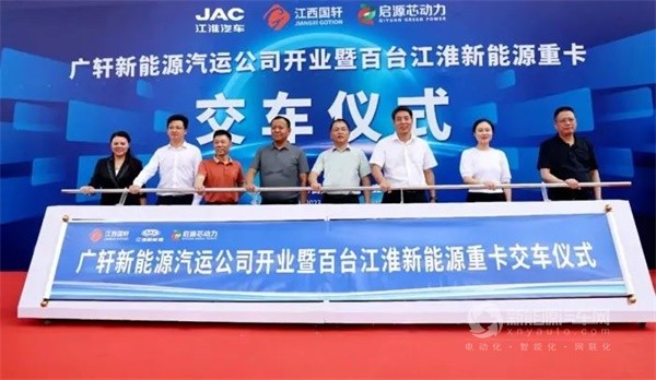江淮新能源重卡