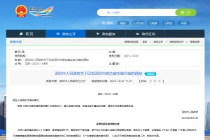 政策|《深圳市碳达峰实施方案》: 2025年, 氢车保有量达2000辆左右