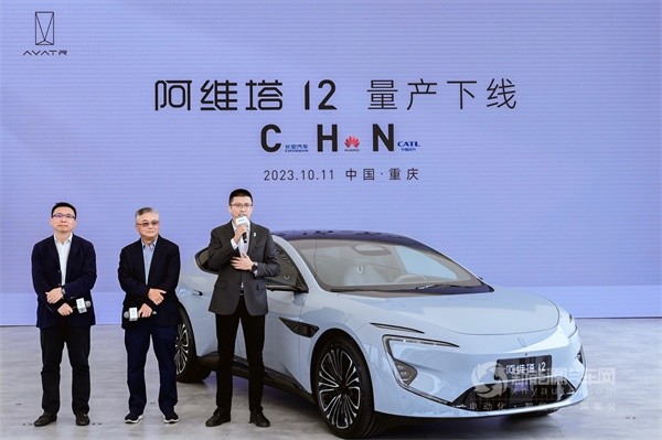 阿维塔12