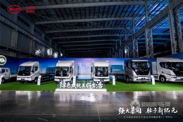 比亚迪首款混动轻卡T5