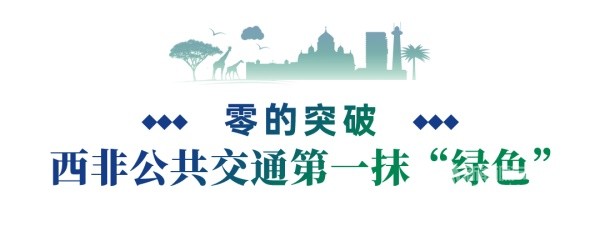 宇通新能源客车