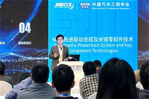 共话产业发展，阳光电动力出席中国汽车工程学会年会